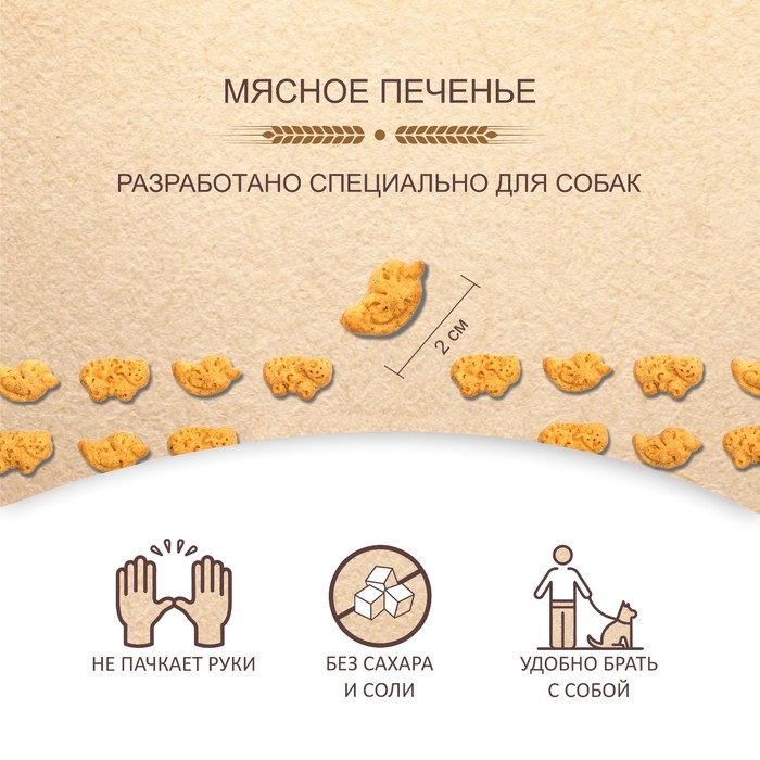 Крекер TitBit для собак, с мясом утки, 100 г Крекер TitBit для собак, с мясом утки, 100 г