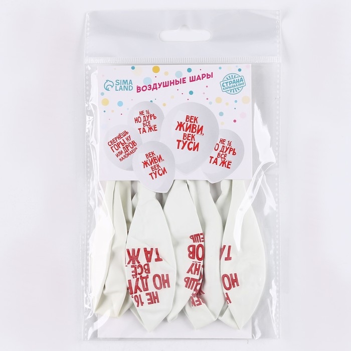 Воздушный шар латексный 12 Воздушный шар латексный 12" «Поздравления», юмор, 5 шт.
