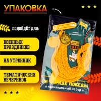 Карнавальный набор «На парад победы»: аксельбант, значок, цвет золотой