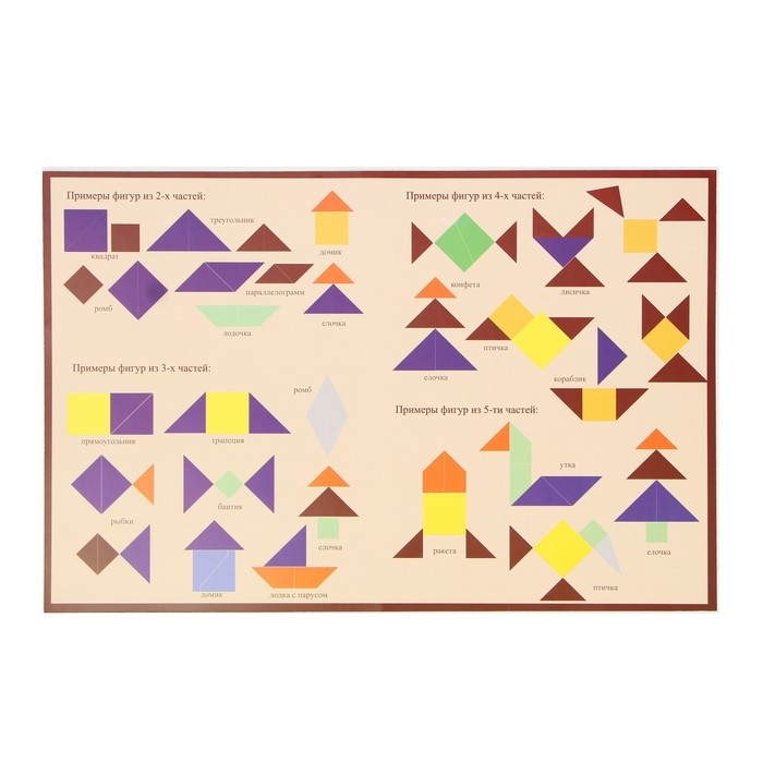 Развивающая доска «Сложи квадрат» 1 уровень сложности Развивающая доска «Сложи квадрат» 1 уровень сложности