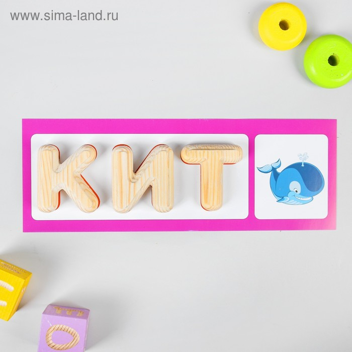 Рамка-вкладыш «Алфавит», высота букв: 6 см, размер планшета: 42 × 22 см Рамка-вкладыш «Алфавит», высота букв: 6 см, размер планшета: 42 × 22 см