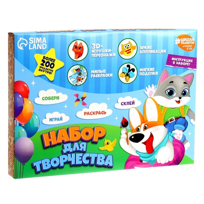 Набор для творчества «Весёлые зверята» Набор для творчества «Весёлые зверята»