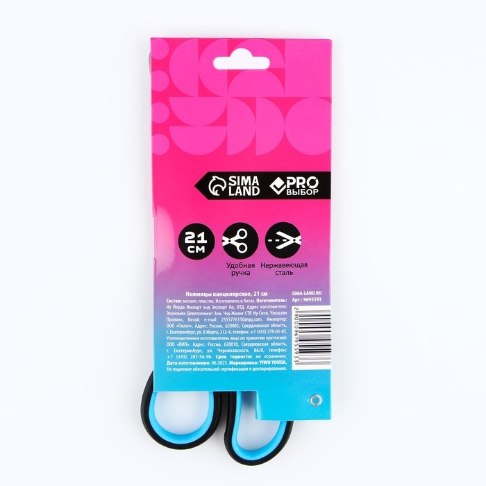 Ножницы канцелярские 21 см, PROвыбор «Градиент» Ножницы канцелярские 21 см, PROвыбор «Градиент»