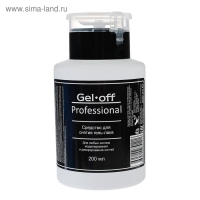 Средство для снятия гель-лака Gel-off Professional, 200 мл