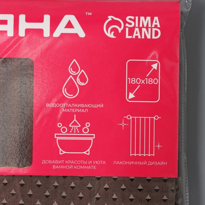 Штора для ванны Доляна «Шоколад», 180×180 см, полиэстер Штора для ванны Доляна «Шоколад», 180×180 см, полиэстер