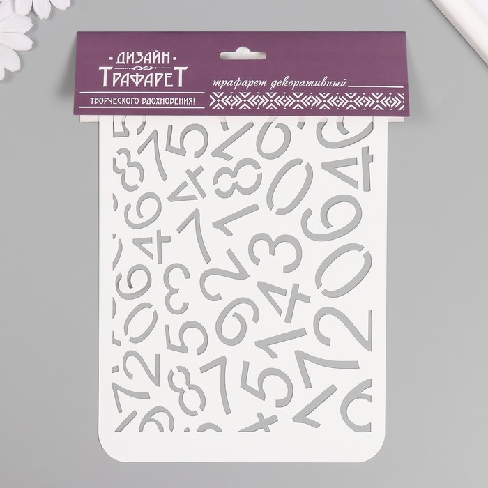 Трафарет пластиковый Трафарет пластиковый "Цифровой фон", 16х24 см