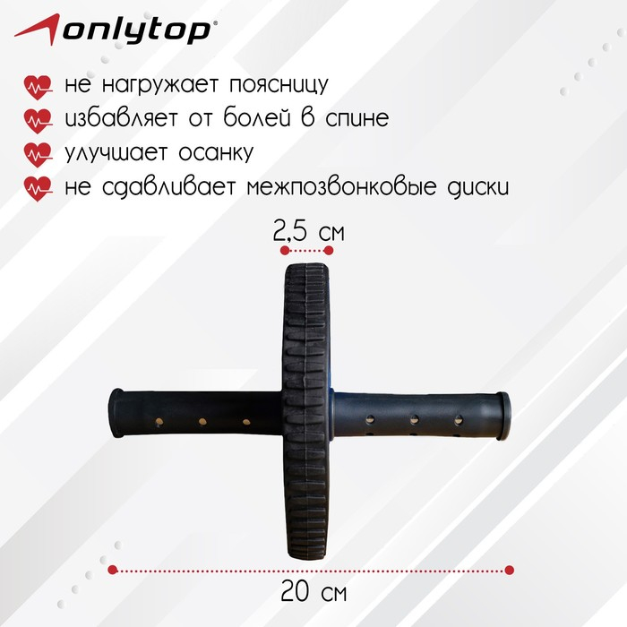 Ролик для пресса ONLYTOP, 1 колесо, с ковриком, цвета МИКС Ролик для пресса ONLYTOP, 1 колесо, с ковриком, цвета МИКС