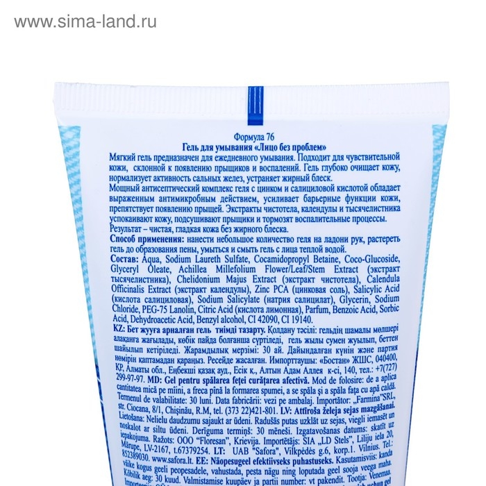 Гель для умывания Гель для умывания "Лицо без проблем", 150 мл