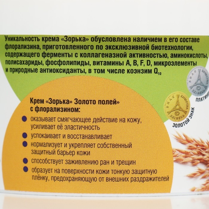 Крем для доения Крем для доения "Зорька", золото полей, 200 г