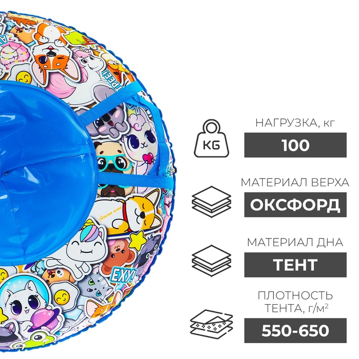 Тюбинг-ватрушка Winter Star «Стикер», диаметр чехла 100 см Тюбинг-ватрушка Winter Star «Стикер», диаметр чехла 100 см