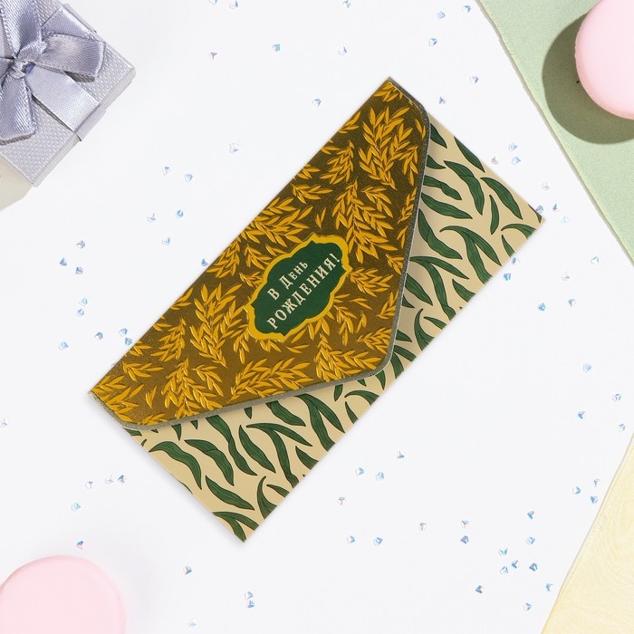 Конверт  Конверт "В День Рождения!" вырубка, конгрев, тиснение, зелёный тон