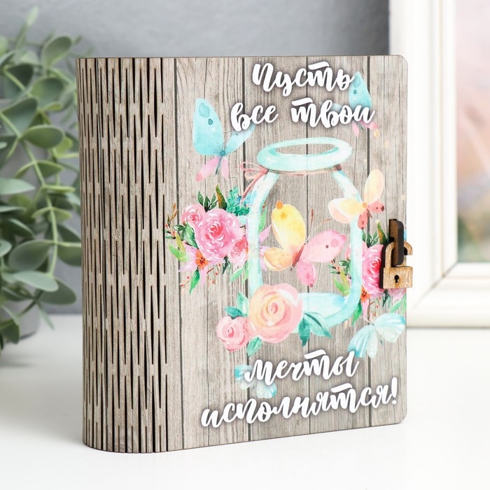 Копилка-шкатулка Копилка-шкатулка "Мечты исполнятся" 14х15х5 см