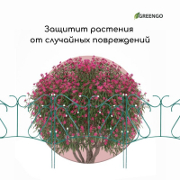 Ограждение декоративное, 80 × 380 см, 5 секций, металл, зелёное, «Комбинированный»