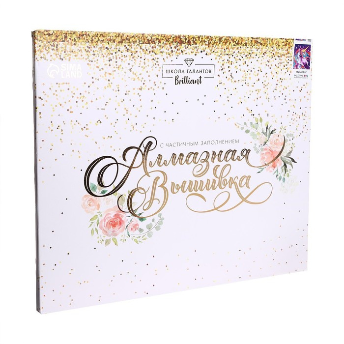 Алмазная мозаика с частичным заполнением на подрамнике «Единорог», 50 x 60 см Алмазная мозаика с частичным заполнением на подрамнике «Единорог», 50 x 60 см