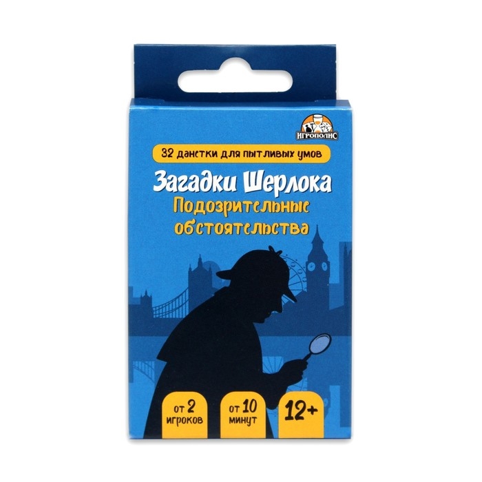 Настольная детективная игра для компании Настольная детективная игра для компании "Загадки Шерлока", 32 карточки 909391