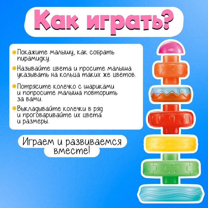 Развивающий набор «Тактильная пирамидка» Развивающий набор «Тактильная пирамидка»