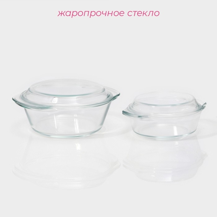 Набор кастрюль из жаропрочного стекла для запекания Доляна «Гратен», 2 предмета: 700/1500 мл, d=14,5/11 см, с крышками, толщина 4 мм Набор кастрюль из жаропрочного стекла для запекания Доляна «Гратен», 2 предмета: 700/1500 мл, d=14,5/11 см, с крышками, толщина 4 мм