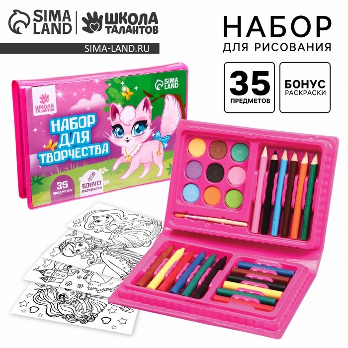 Набор для рисования «Милая кошечка», 35 предметов Набор для рисования «Милая кошечка», 35 предметов