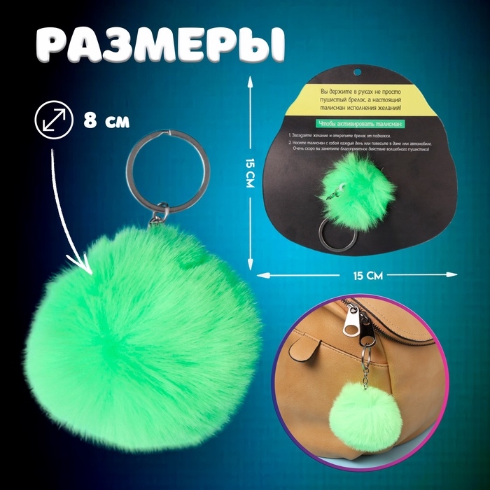 Пушистик на кольце "Павлин. Вся эта красота для тебя" d=8 см 15х15 см