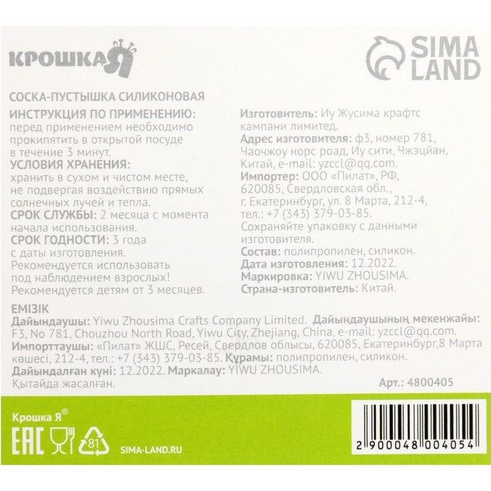 Соска - пустышка силиконовая ортодонтическая, от 3 мес., с колпачком, цвет МИКС Соска - пустышка силиконовая ортодонтическая, от 3 мес., с колпачком, цвет МИКС