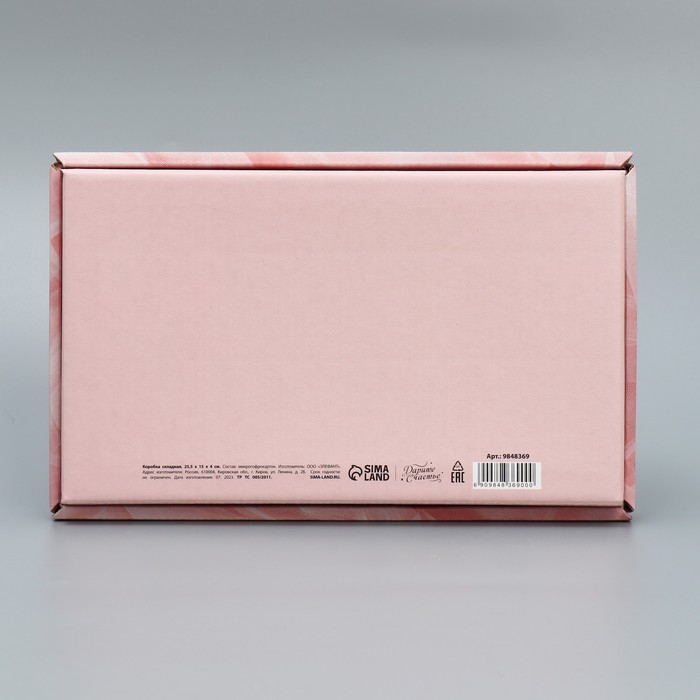 Коробка подарочная складная, упаковка, «Самой лучшей», 25.5 х 15 х 4 см Коробка подарочная складная, упаковка, «Самой лучшей», 25.5 х 15 х 4 см