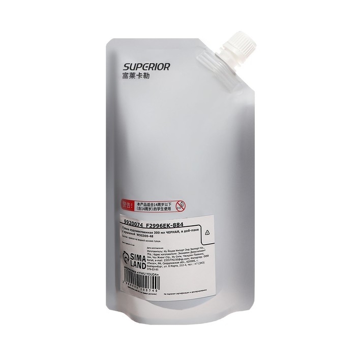 Гуашь художественная 300 мл, в дой-паке с крышкой, черный Гуашь художественная 300 мл, в дой-паке с крышкой, черный