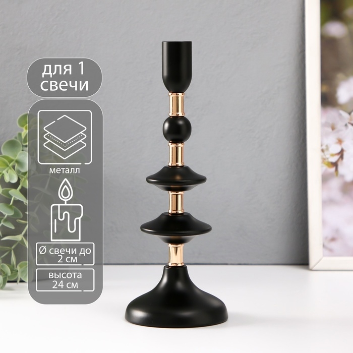 Подсвечник металл на 1 свечу d=2 см Подсвечник металл на 1 свечу d=2 см "Ирада" с золотом 9х9х24 см
