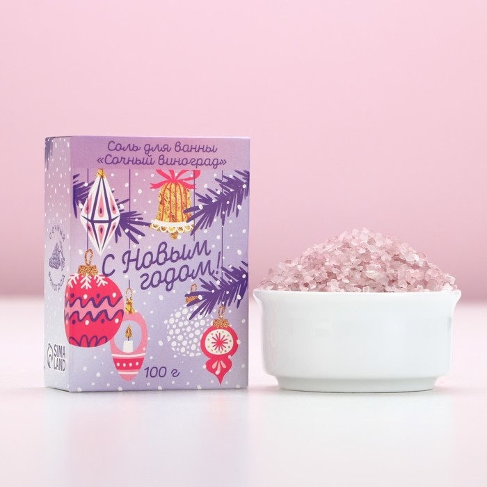 Соль для ванны «С Новым Годом!», 100 г, аромат сочного винограда, ЧИСТОЕ СЧАСТЬЕ