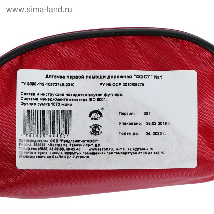 Автомобильная аптечка первой помощи  Автомобильная аптечка первой помощи "ФЭСТ" №1, мягкий футляр 1070 мини