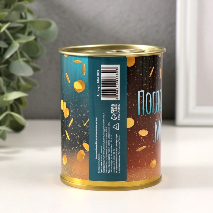 Копилка-банка металл Копилка-банка металл "Поглотитель монет"