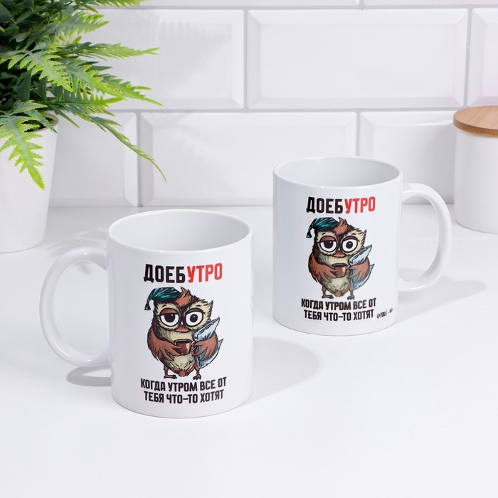 Кружка Кружка "Доебутро", 320 мл