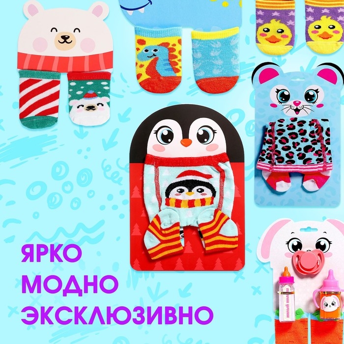 Одежда для кукол «Пингвин», колготки Одежда для кукол «Пингвин», колготки