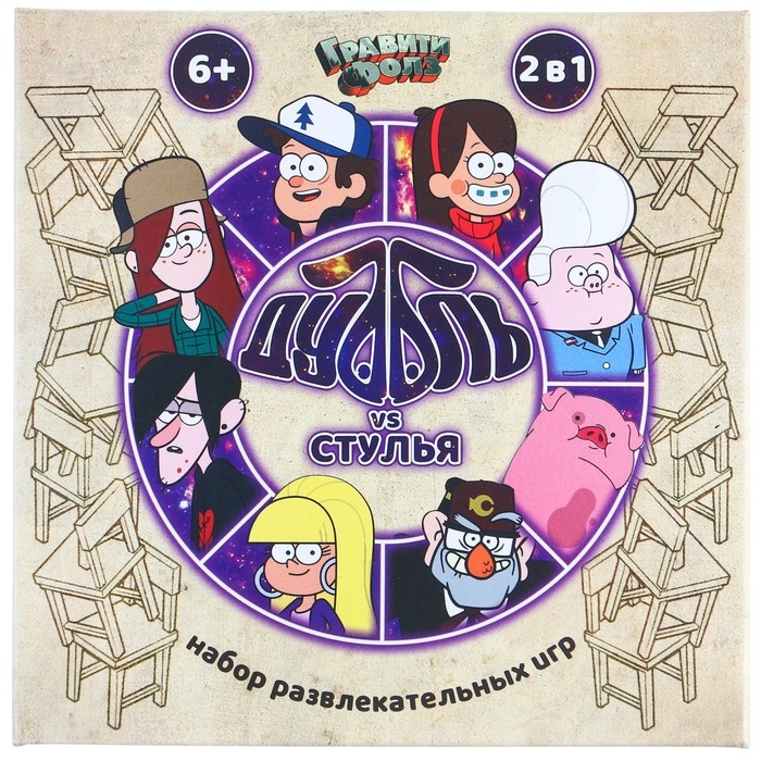 Набор развлекательных игр «Дуббль vs Стулья», 2в1, Гравити Фолз Набор развлекательных игр «Дуббль vs Стулья», 2в1, Гравити Фолз