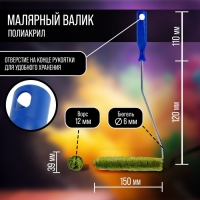 Мини-валик ТУНДРА, полиакрил, 150 мм, рукоятка d=6 мм, D=15 мм, ворс 12 мм, зеленый