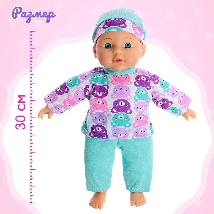 Пупс мягконабивной «Мой малыш» в костюмчике, с аксессуарами Пупс мягконабивной «Мой малыш» в костюмчике, с аксессуарами