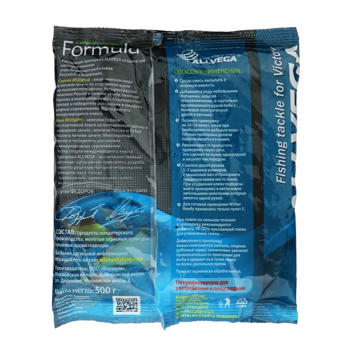 Прикормка зимняя ALLVEGA Formula Winter 500 г, ПЛОТВА Прикормка зимняя ALLVEGA Formula Winter 500 г, ПЛОТВА