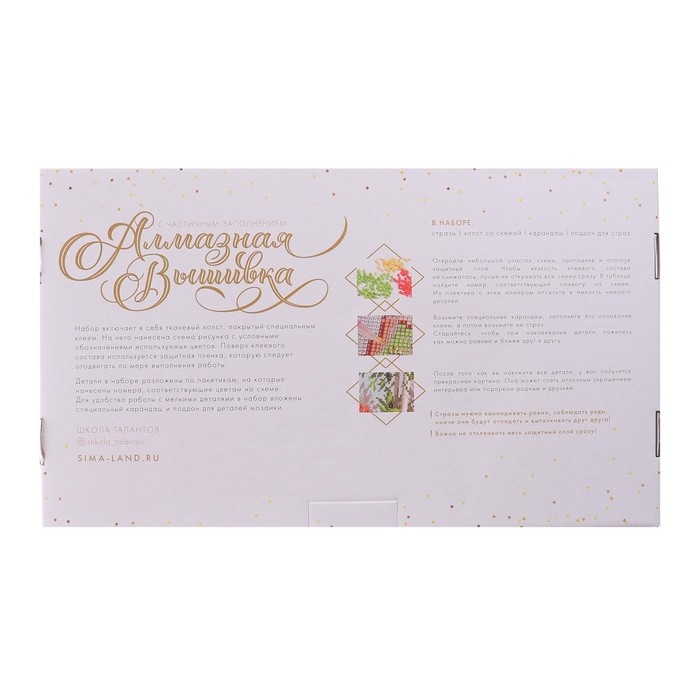 Алмазная мозаика с частичным заполнением «Котёнок», 40 х 30 см. Набор для творчества Алмазная мозаика с частичным заполнением «Котёнок», 40 х 30 см. Набор для творчества