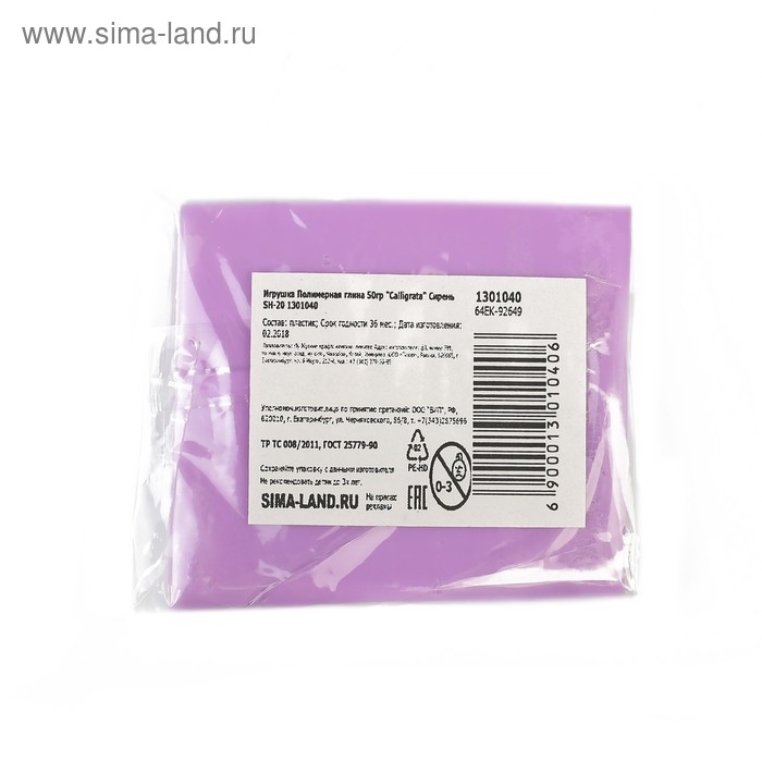Полимерная глина Calligrata 50 г, сиреневая Полимерная глина Calligrata 50 г, сиреневая