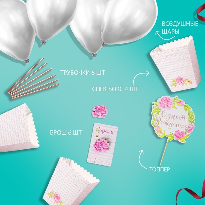 Набор для оформления праздника «Розовое шампанское» Набор для оформления праздника «Розовое шампанское»