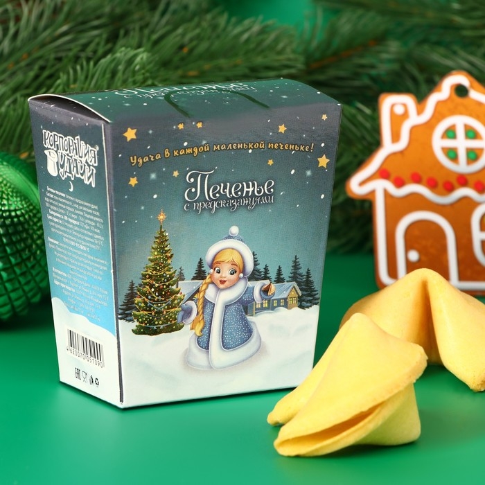 Новый год. Печенье песочное с новогодними предсказаниями Новый год. Печенье песочное с новогодними предсказаниями "Снегурочка", 14 г, 2 шт