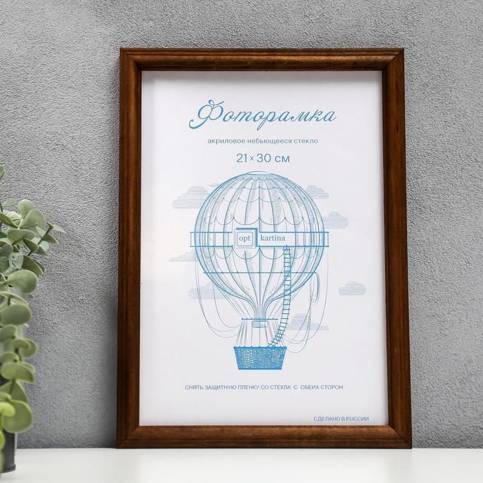 Фоторамка дерево 21х30 см, орех Фоторамка дерево 21х30 см, орех