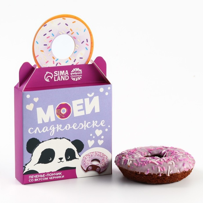 Печенье пончик &laquo;Моей сладкоежке&raquo; с черникой, 40 г.