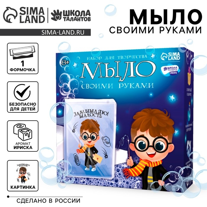 Мыло с картинкой своими руками «Время волшебства», набор для мыловарения Мыло с картинкой своими руками «Время волшебства», набор для мыловарения