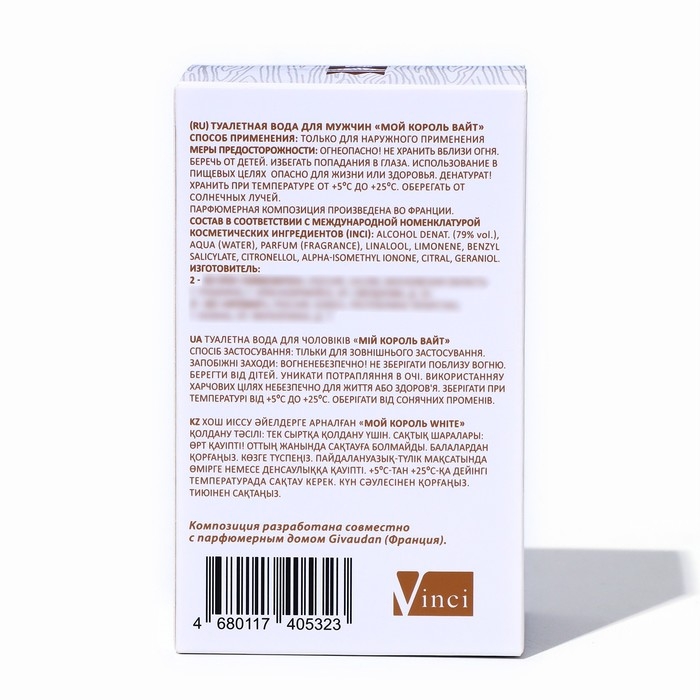 Туалетная вода мужская Мой Король White, 100 мл (по мотивам 12.12. Blanc (Lacoste) Туалетная вода мужская Мой Король White, 100 мл (по мотивам 12.12. Blanc (Lacoste)