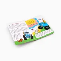 Набор картонных книг &laquo;Стихи-болтушки. Синий трактор&raquo;, 4 шт. по 10 стр., А5