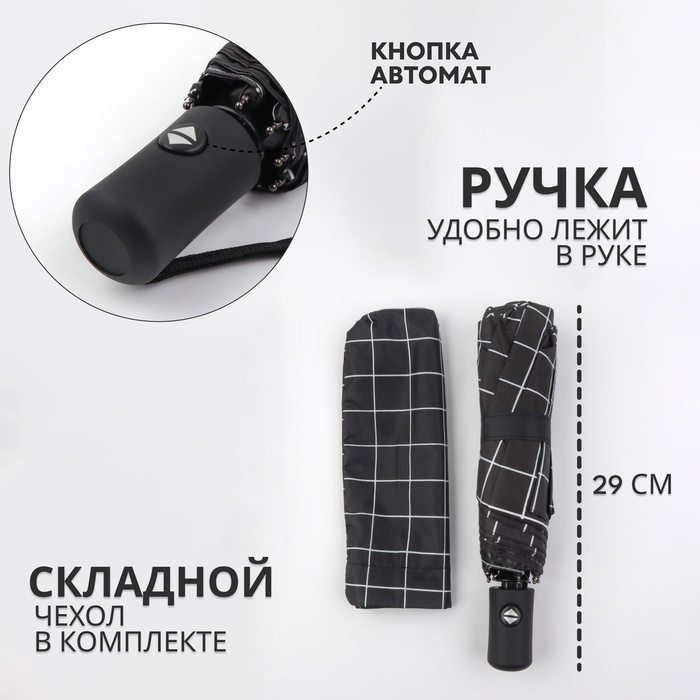 Зонт автоматический «Carbriet», ветроустойчивый, 3 сложения, 8 спиц, R = 48/55 см, D = 110 см, цвет чёрный Зонт автоматический «Carbriet», ветроустойчивый, 3 сложения, 8 спиц, R = 48/55 см, D = 110 см, цвет чёрный