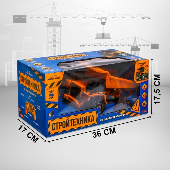 Самосвал радиоуправляемый «Стройтехника», подвижный кузов, работает от аккумулятора Самосвал радиоуправляемый «Стройтехника», подвижный кузов, работает от аккумулятора