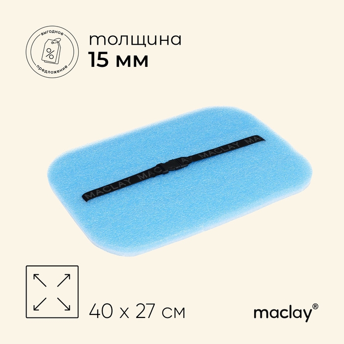 Сидушка туристическая на резинке maclay, с фольгой, 15 мм Сидушка туристическая на резинке maclay, с фольгой, 15 мм