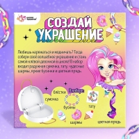 Игрушка пластик «Создай украшение: модницы»