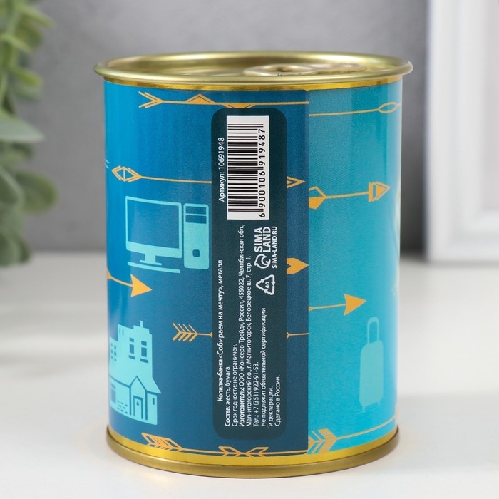 Копилка-банка металл Копилка-банка металл "Собираем на мечту"